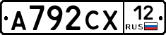 А792СХ12 - 