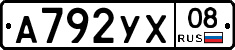 А792УХ08 - 