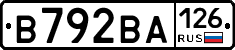 В792ВА126 - 