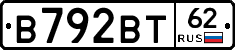 В792ВТ62 - 