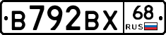 В792ВХ68 - 