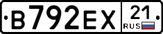 В792ЕХ21 - 