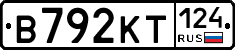 В792КТ124 - 