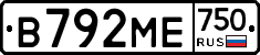 В792МЕ750 - 