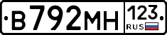 В792МН123 - 
