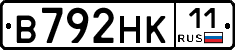 В792НК11 - 