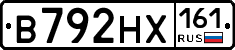 В792НХ161 - 