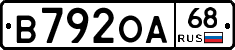 В792ОА68 - 