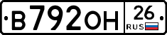 В792ОН26 - 