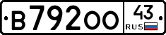В792ОО43 - 