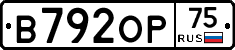 В792ОР75 - 