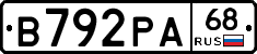 В792РА68 - 