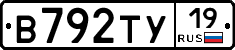 В792ТУ19 - 