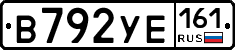 В792УЕ161 - 