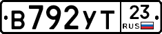 В792УТ23 - 
