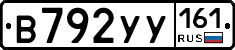 В792УУ161 - 