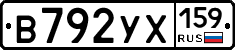 В792УХ159 - 