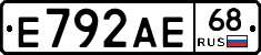 Е792АЕ68 - 