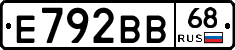 Е792ВВ68 - 