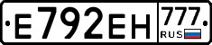 Е792ЕН777 - 