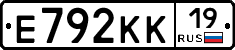 Е792КК19 - 