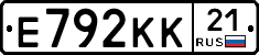 Е792КК21 - 