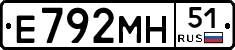 Е792МН51 - 