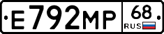 Е792МР68 - 