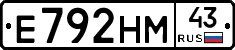 Е792НМ43 - 