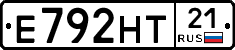 Е792НТ21 - 