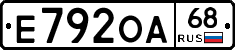 Е792ОА68 - 