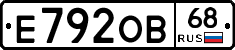 Е792ОВ68 - 