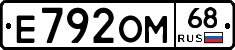 Е792ОМ68 - 