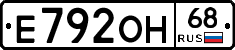 Е792ОН68 - 