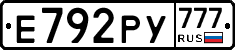 Е792РУ777 - 