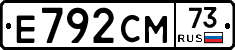 Е792СМ73 - 