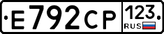 Е792СР123 - 