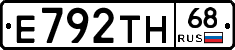 Е792ТН68 - 