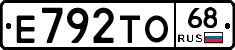 Е792ТО68 - 