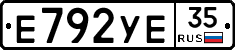 Е792УЕ35 - 