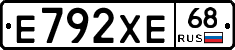 Е792ХЕ68 - 