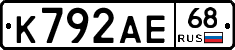 К792АЕ68 - 