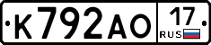 К792АО17 - 