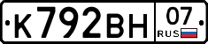 К792ВН07 - 