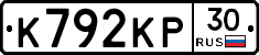 К792КР30 - 