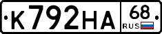 К792НА68 - 