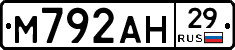 М792АН29 - 