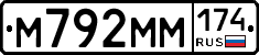 М792ММ174 - 