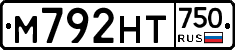 М792НТ750 - 
