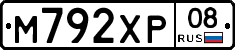 М792ХР08 - 